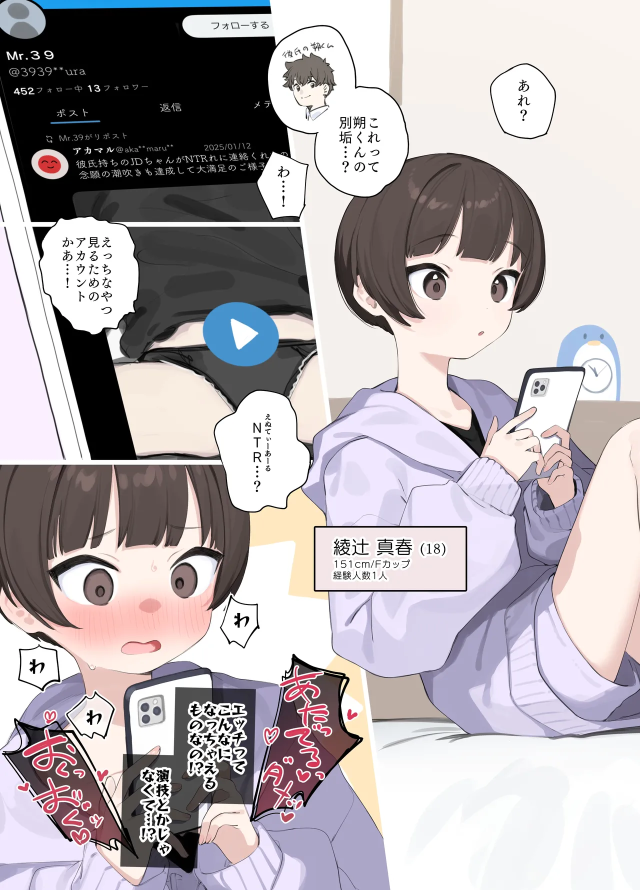 興味に負けた女の子 page 1 full