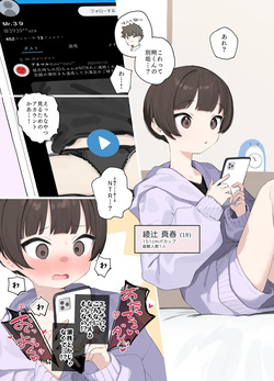 興味に負けた女の子