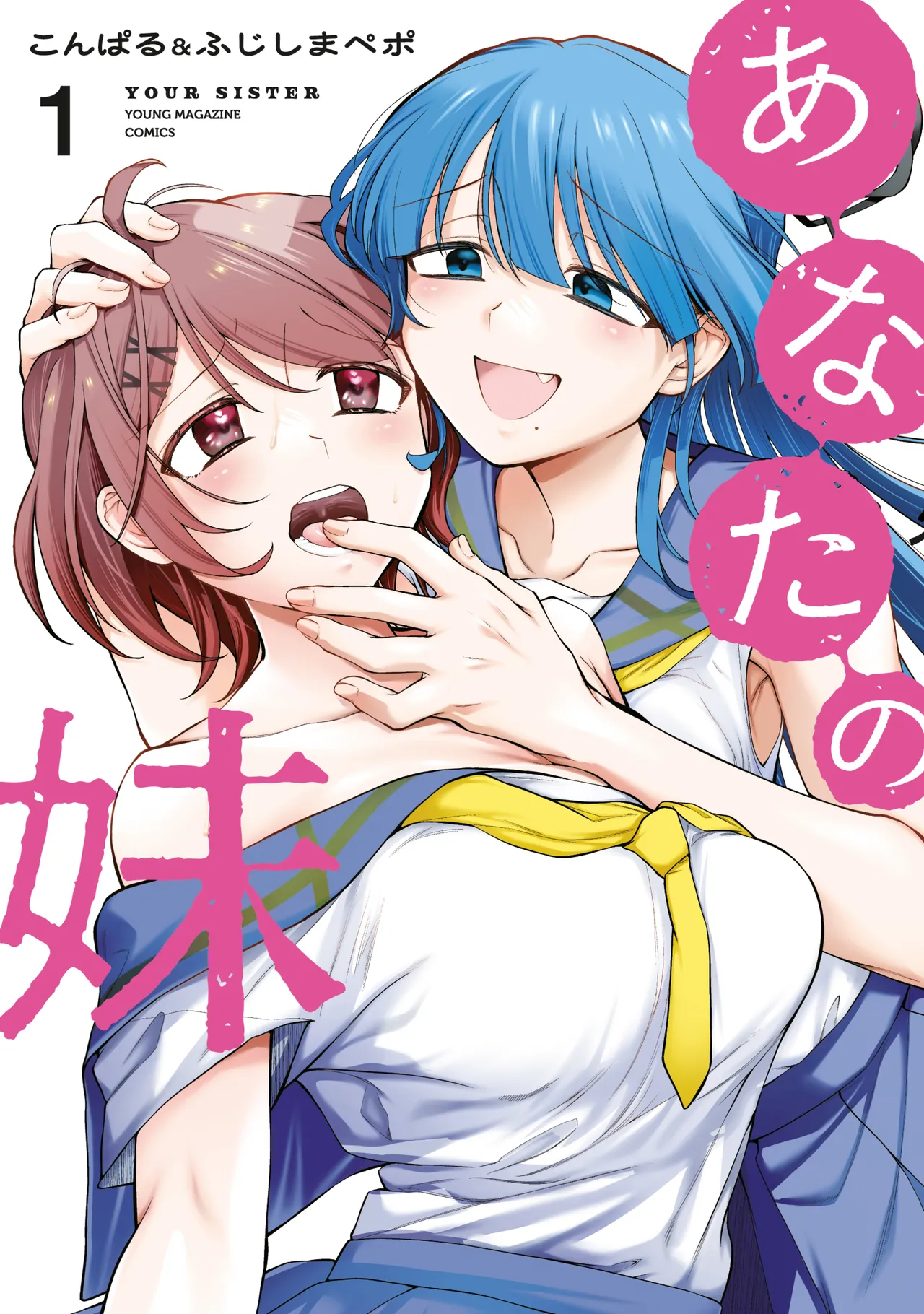 YOUR SISTER - CHAPTER 11 page 1 full