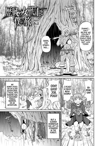 Rekisen no Onna Senshi to Boku no Tabi 6 | My Journey With a Seasoned Female Warrior - Chapter 6 cover