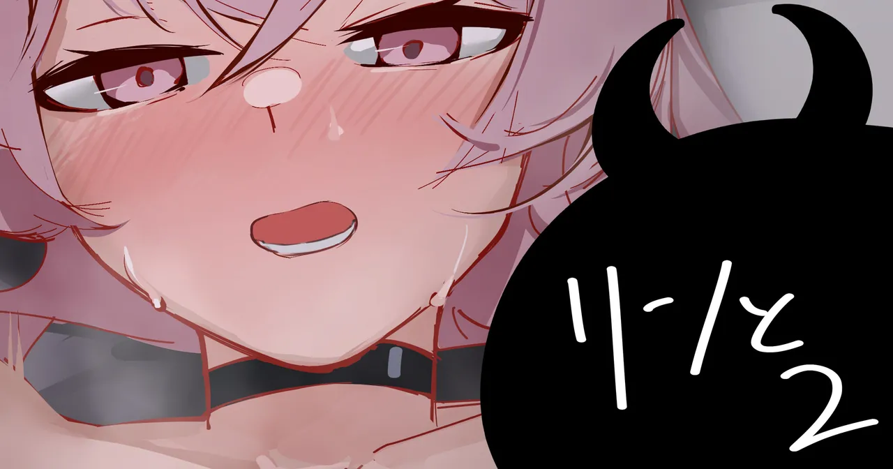 リンと2 page 1 full