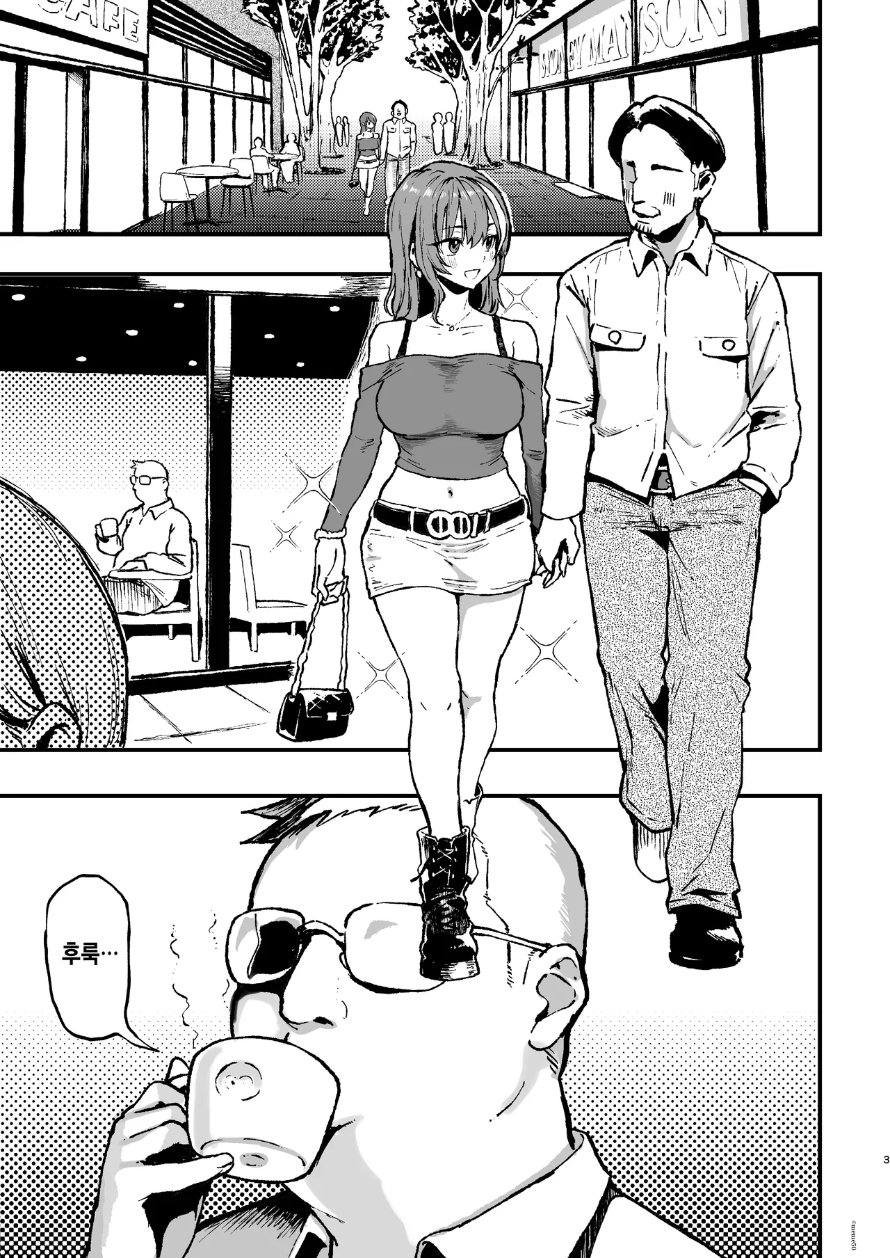 Sumire wa High Calorie | 스미레는 하이 칼로리 page 4 full