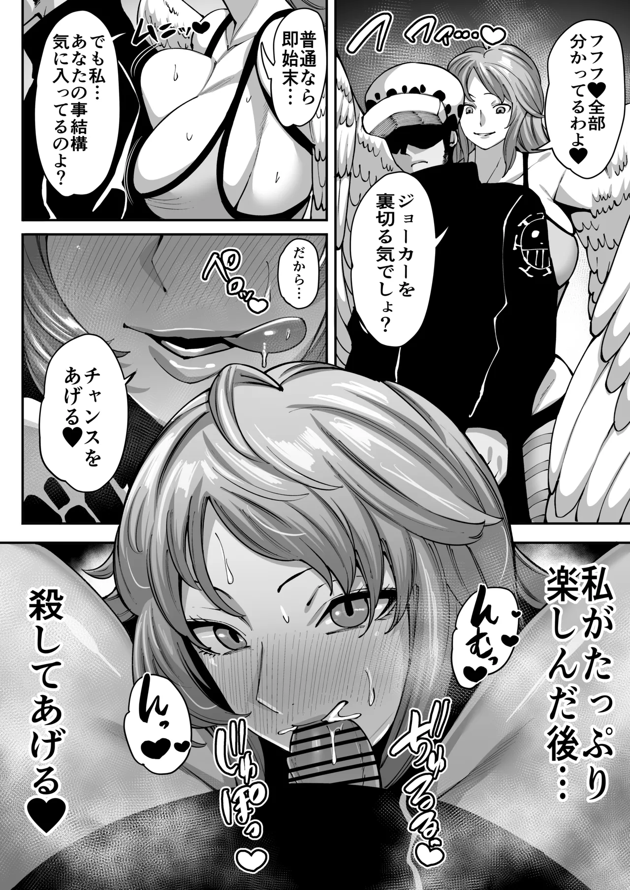 Monet &amp; Law page 1 full