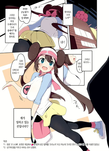 Mei-chan Fuuzoku Manga Rosa-chan Brothel Manga cover