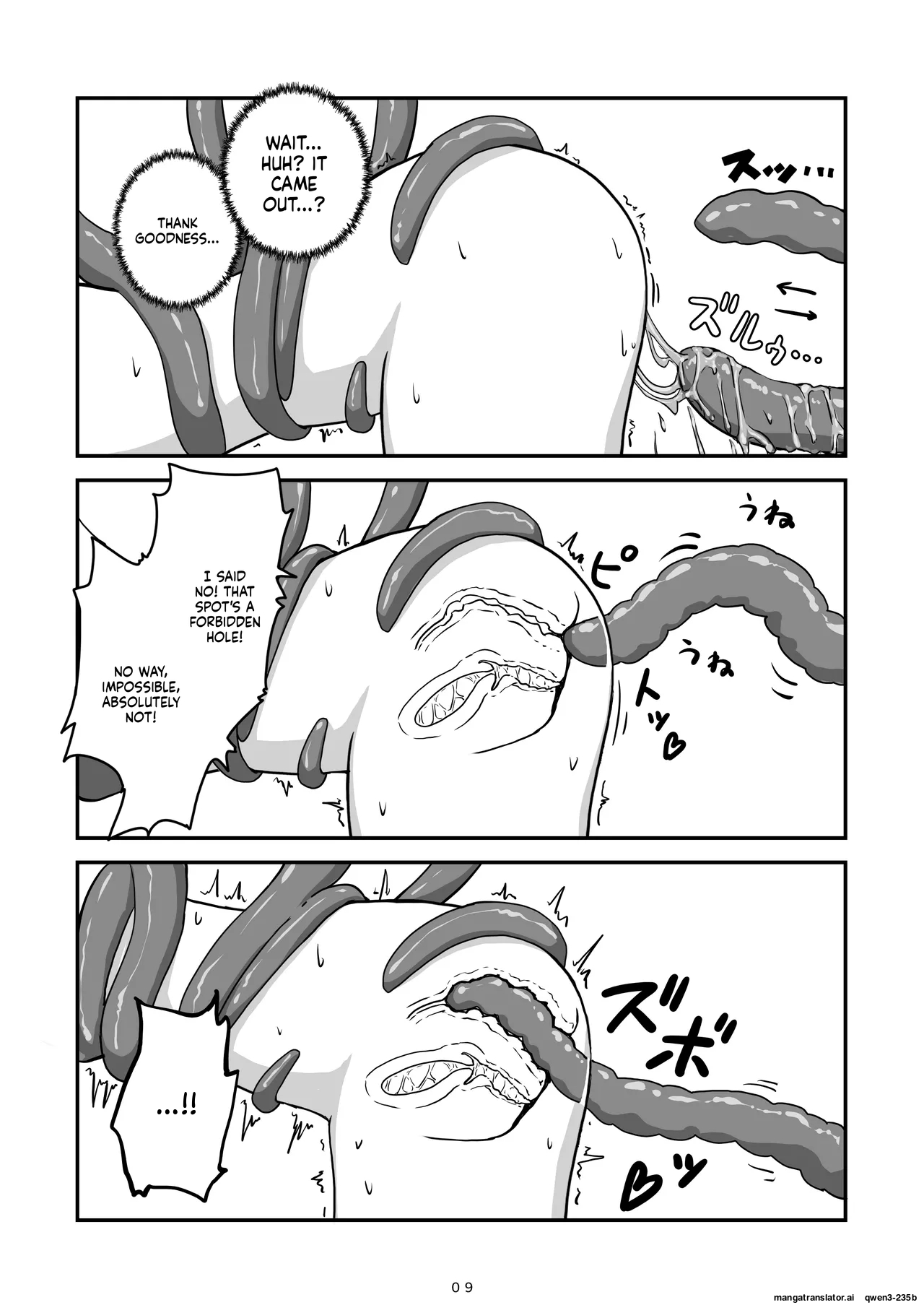 Kami-sama ga Makeru Wakenai page 10 full