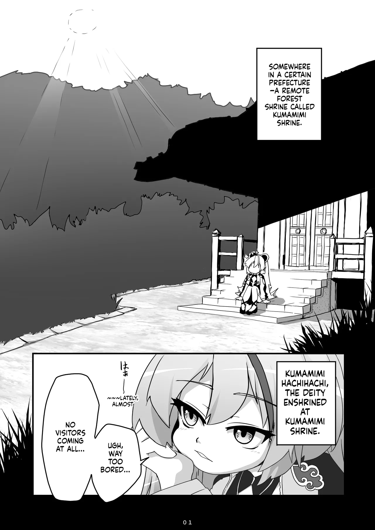 Kami-sama ga Makeru Wakenai page 2 full