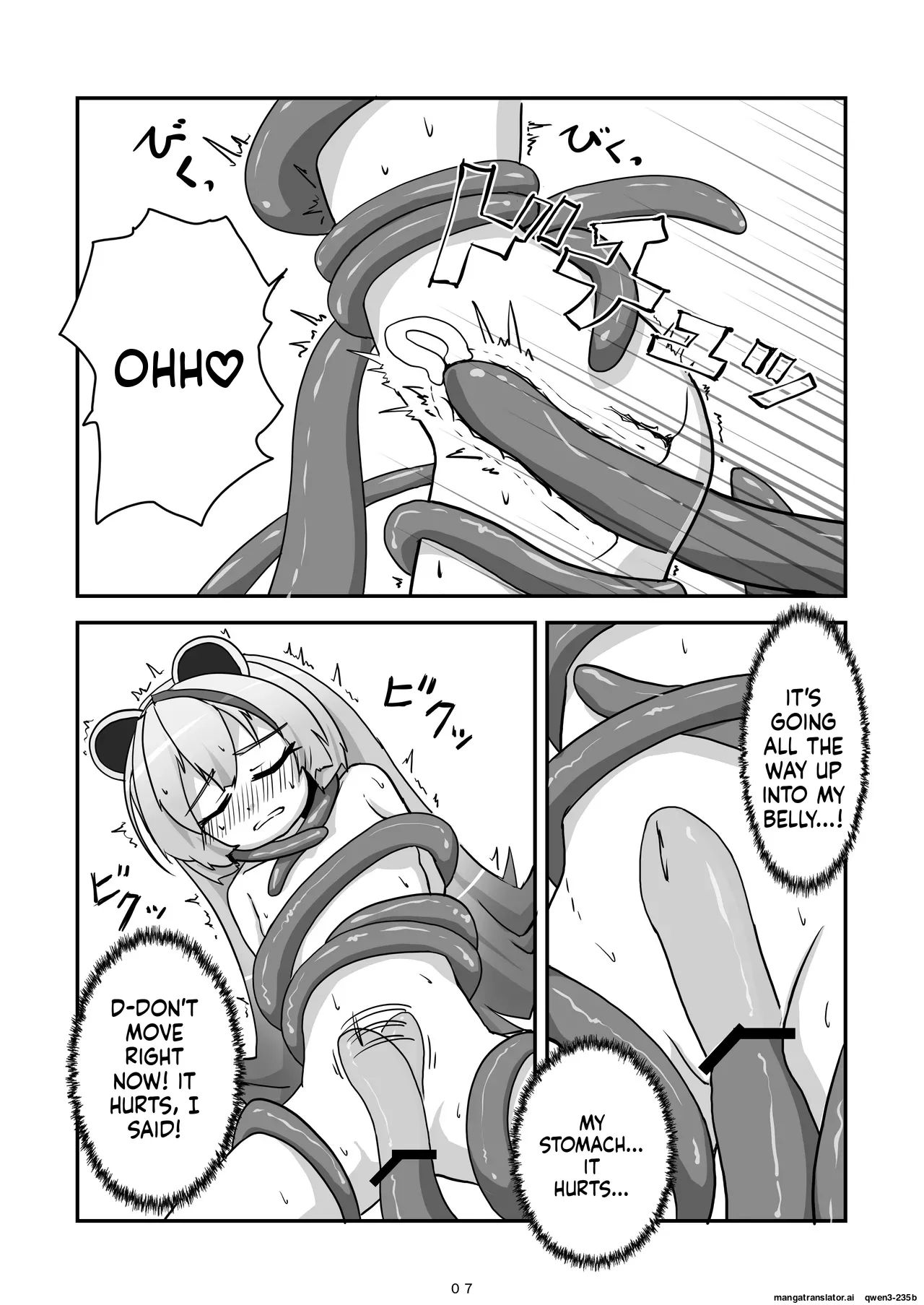 Kami-sama ga Makeru Wakenai page 8 full