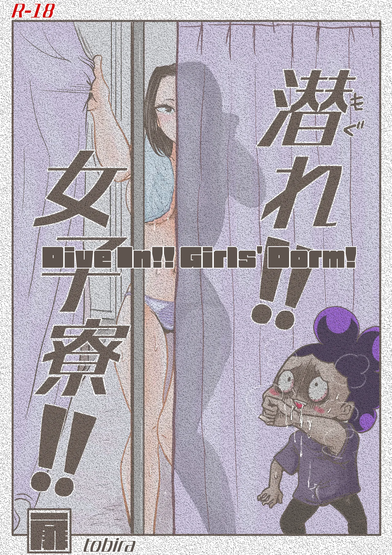 Mineta x Yaoyorozu page 1 full