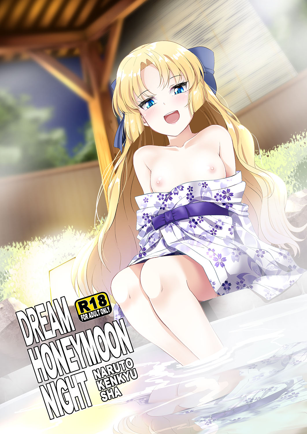 Dream Honeymoon Night page 1 full