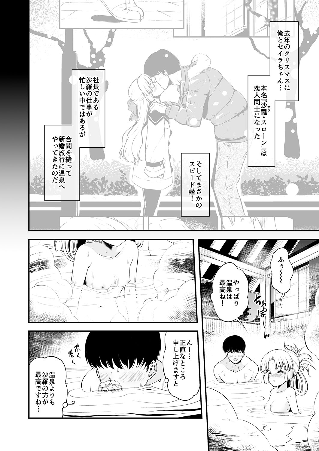 Dream Honeymoon Night page 4 full