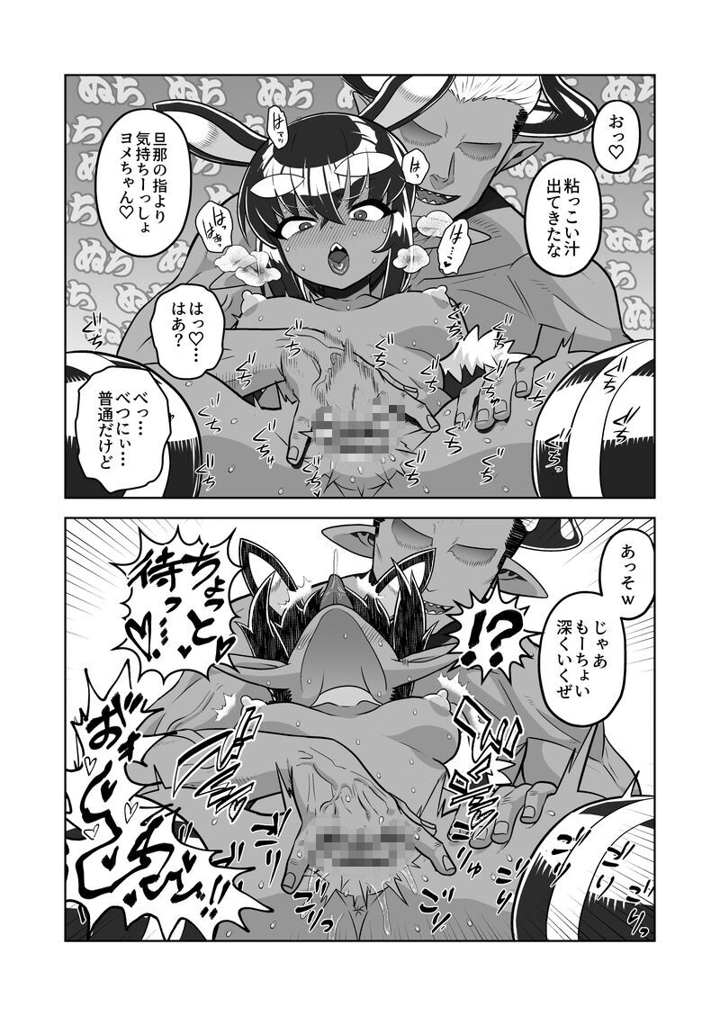 isyu zokusi syu koukann yome te man henn page 1 full