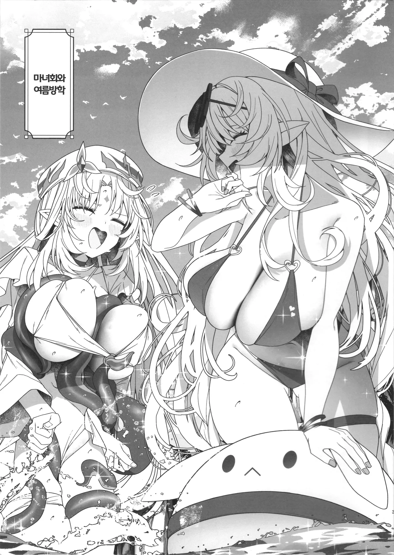 Natsu no Majo ni wa Ki o Tsukero! | 여름의 마녀는 조심하도록! page 2 full