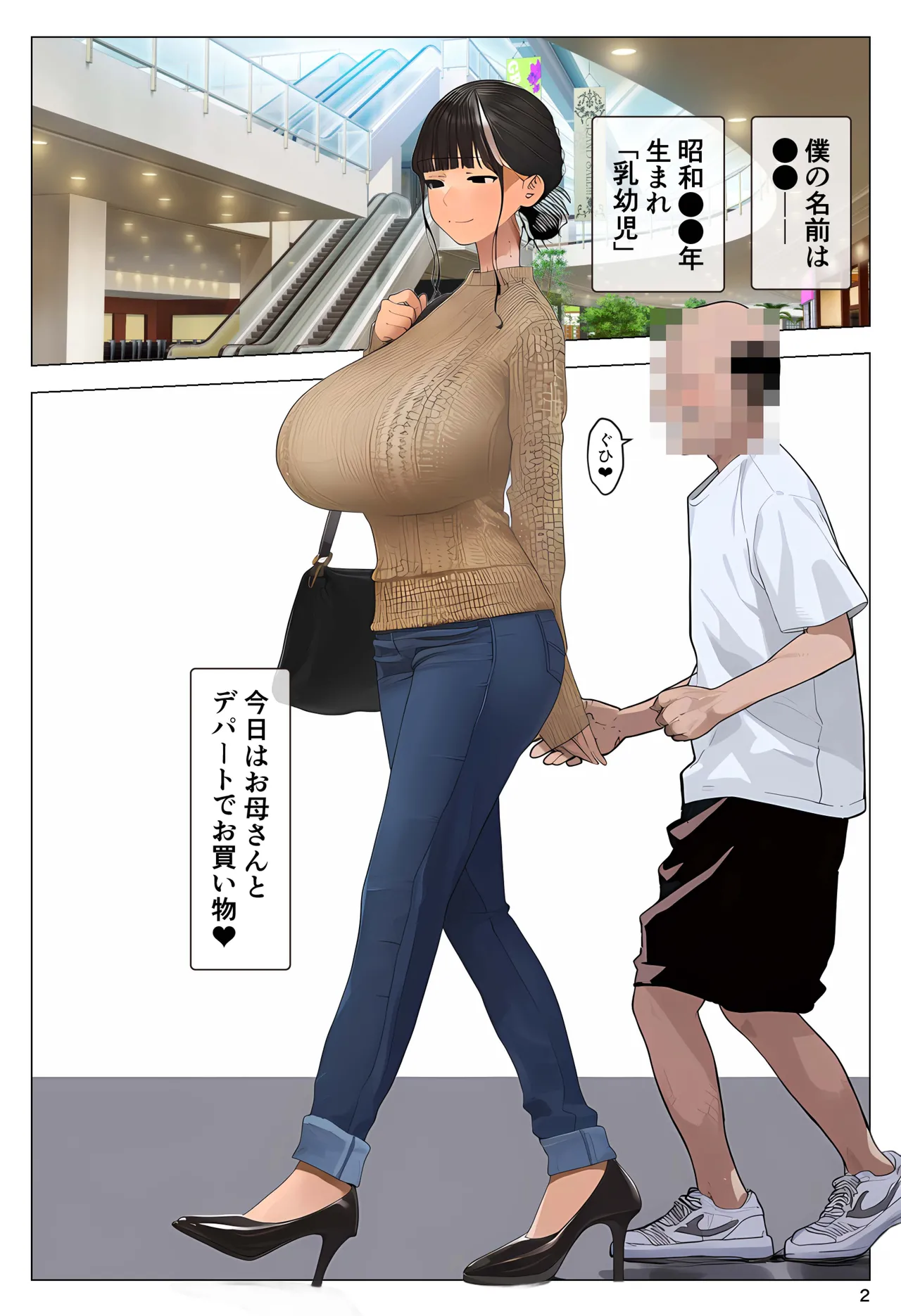 赤ちゃん生まれ直しアプリで転生リスタート巨乳ママたち言いなり孕ませ好き放題3 page 2 full