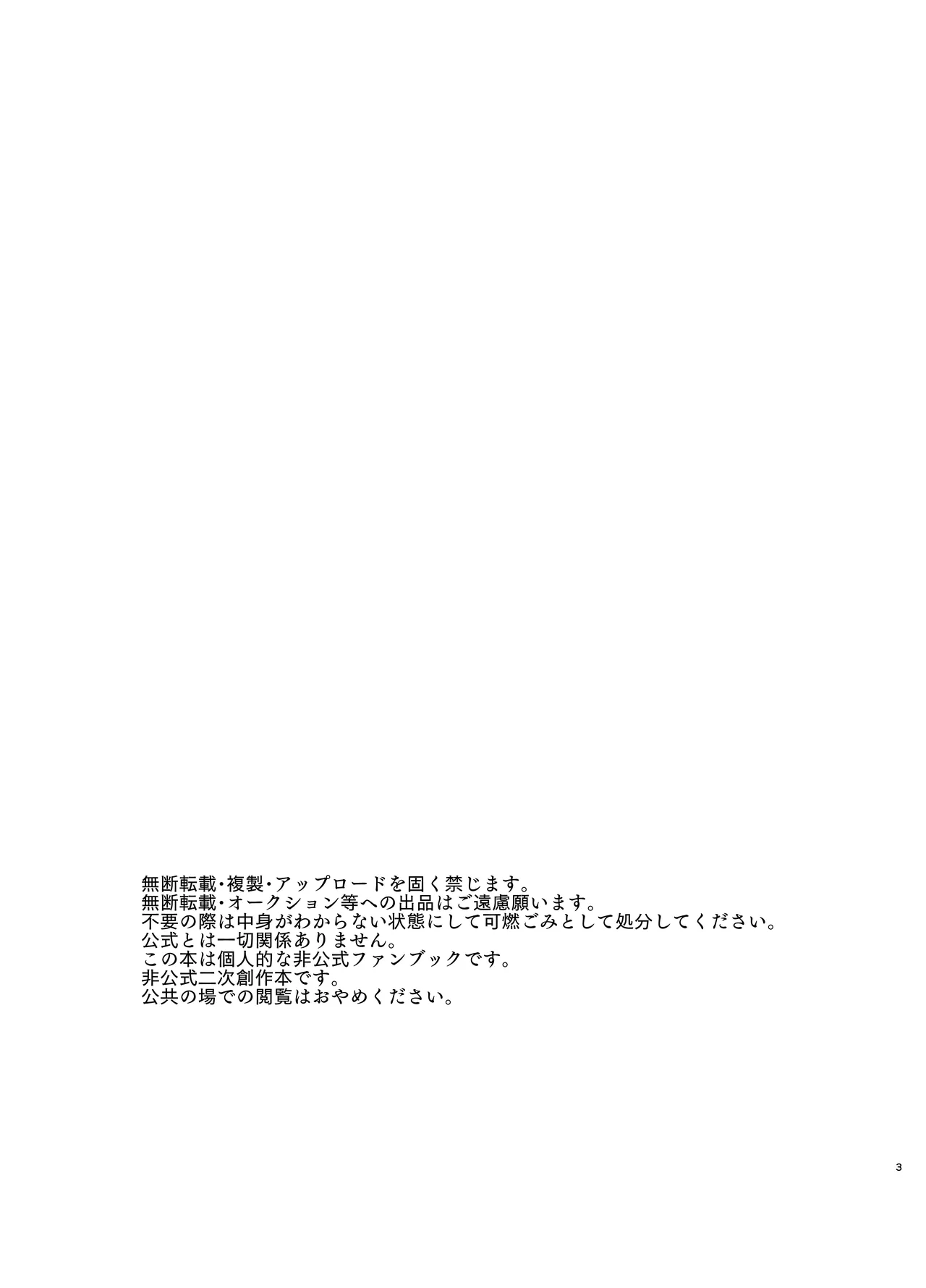 先生を早く抱け！ page 3 full