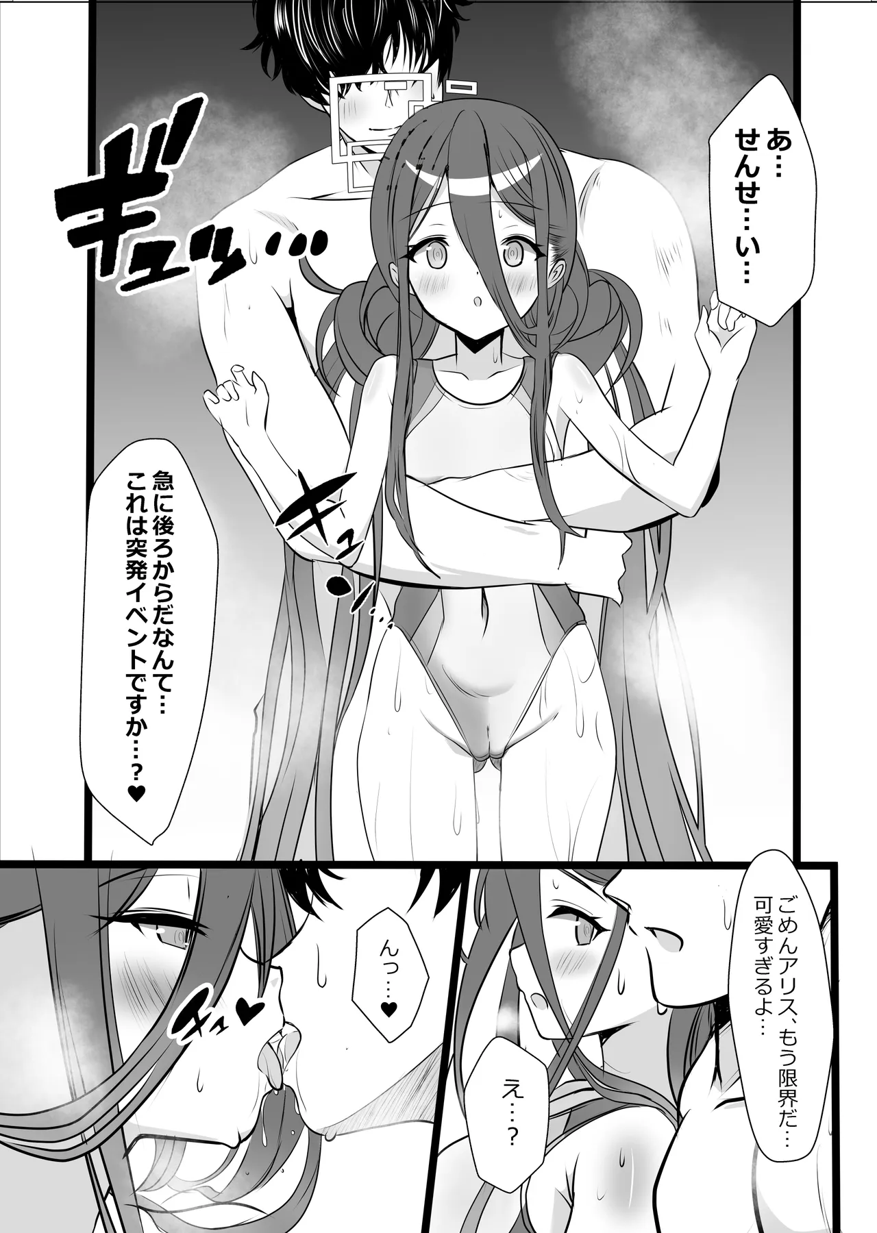 白と紺の甘い誘惑 page 10 full