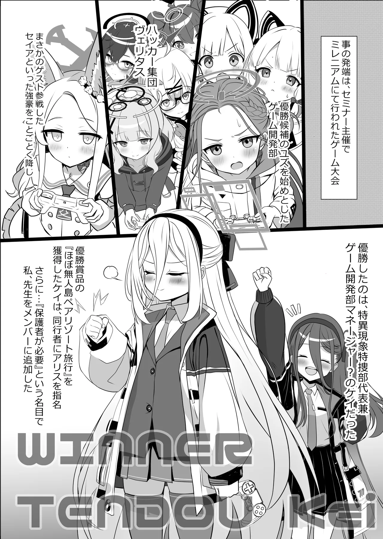 白と紺の甘い誘惑 page 5 full