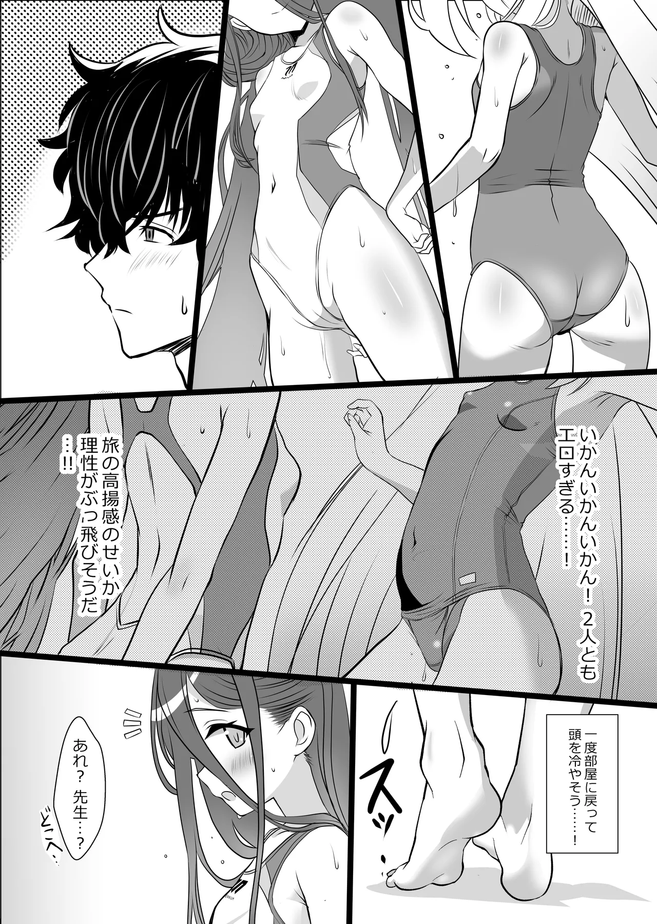白と紺の甘い誘惑 page 7 full
