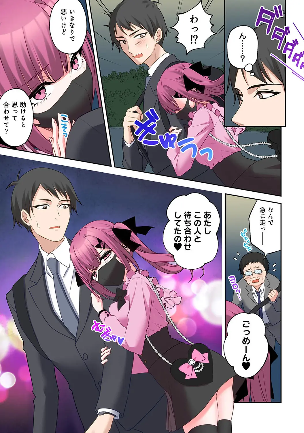 The story of living with Mi-chan, a landmine girl I met at XX park 1-16 page 5 full