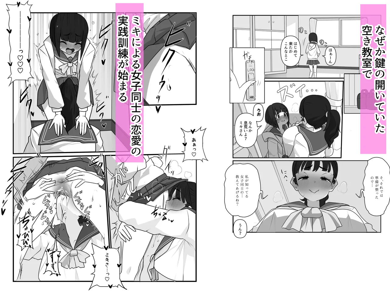 monobe  2026.08.01 page 10 full