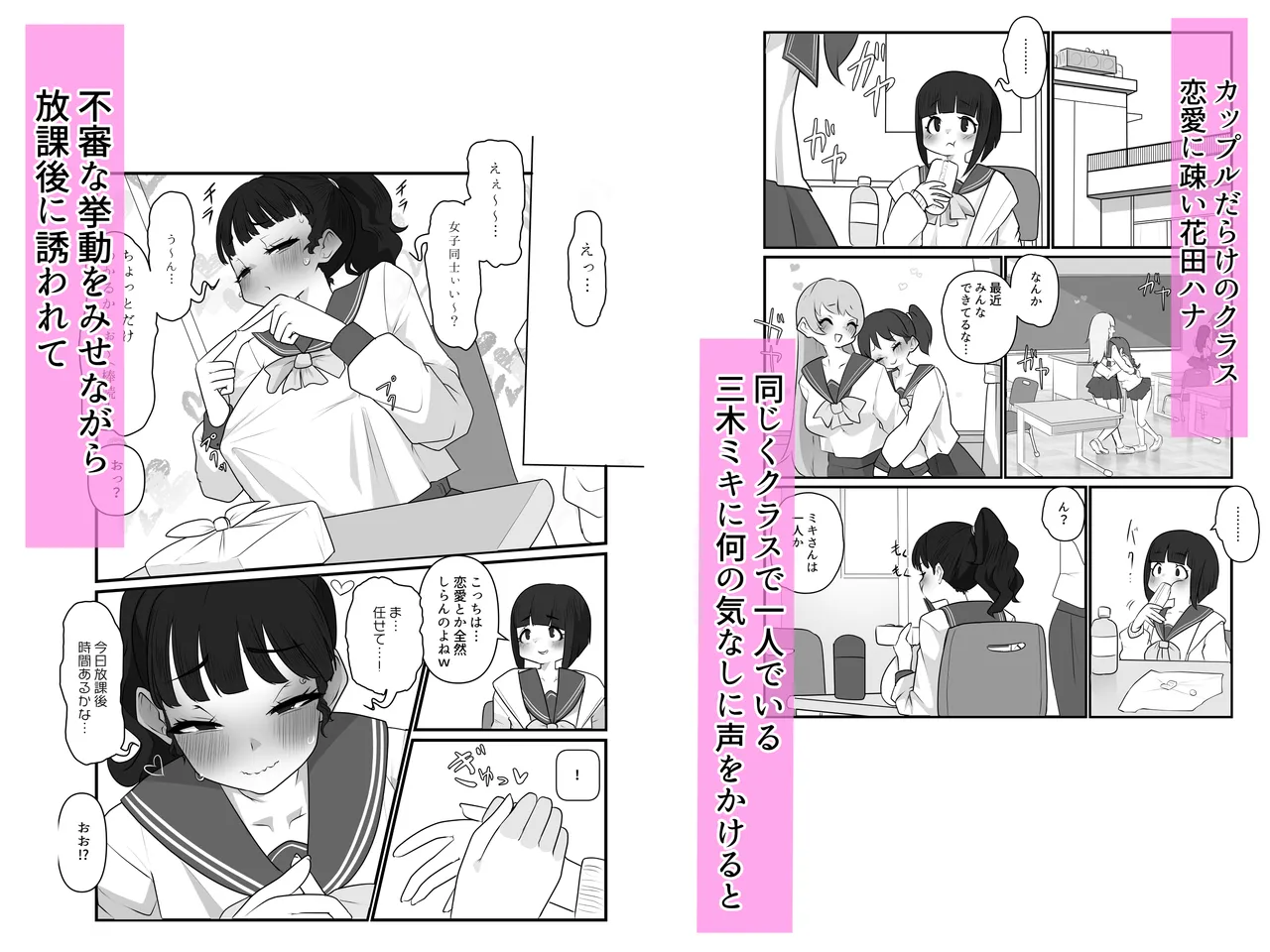 monobe  2026.08.01 page 9 full
