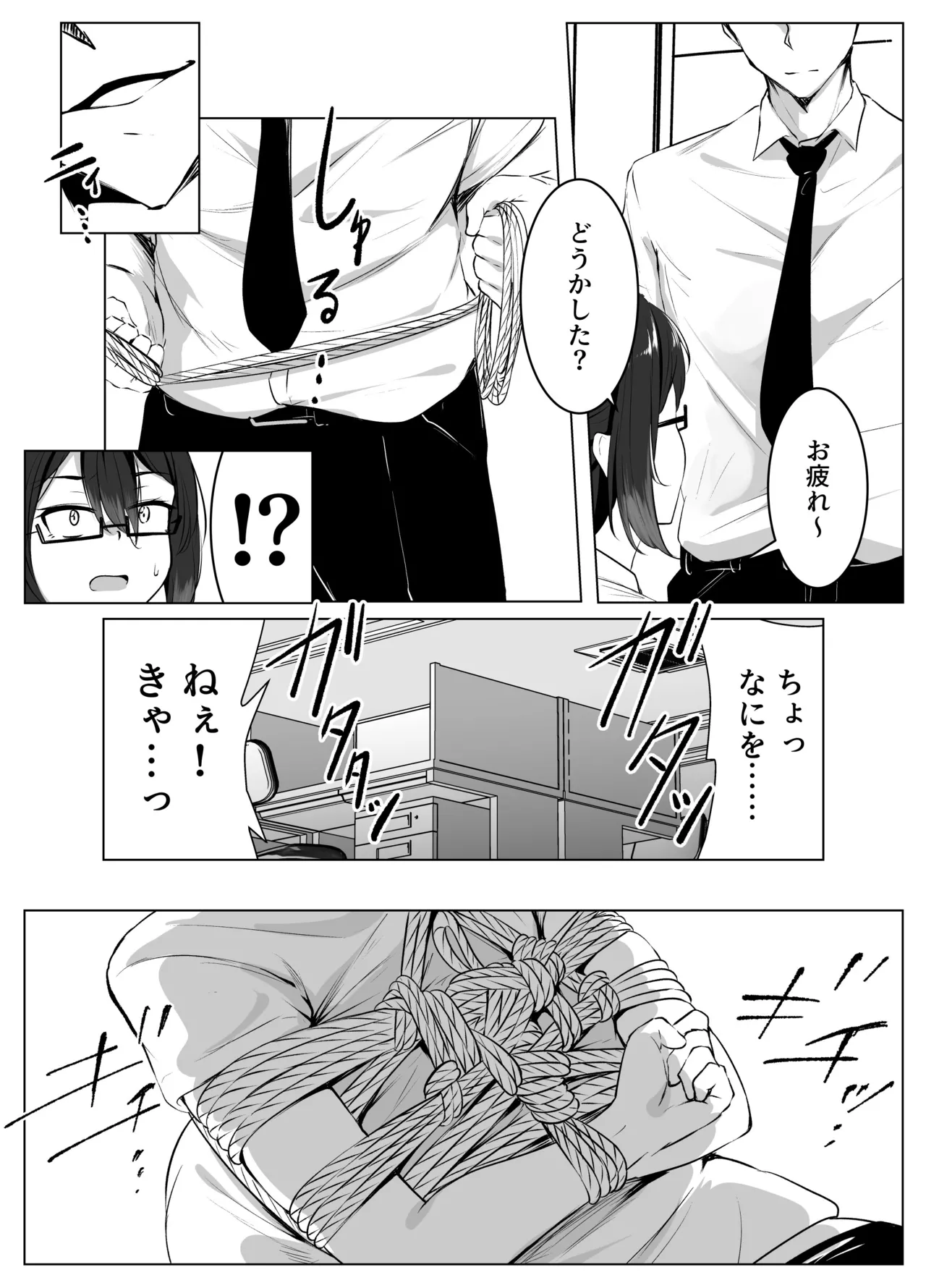 skebリクエスト漫画10P page 2 full
