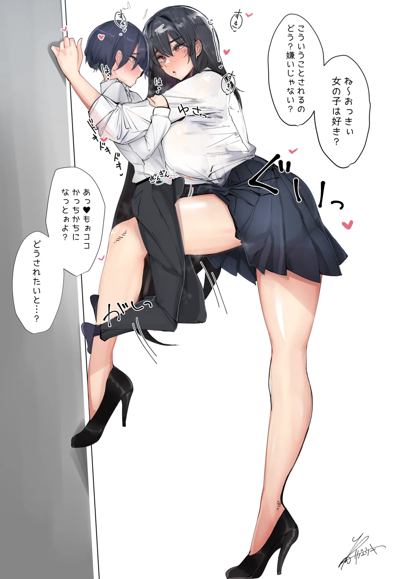 ばりでかい女の子に捕まる。 page 3 full