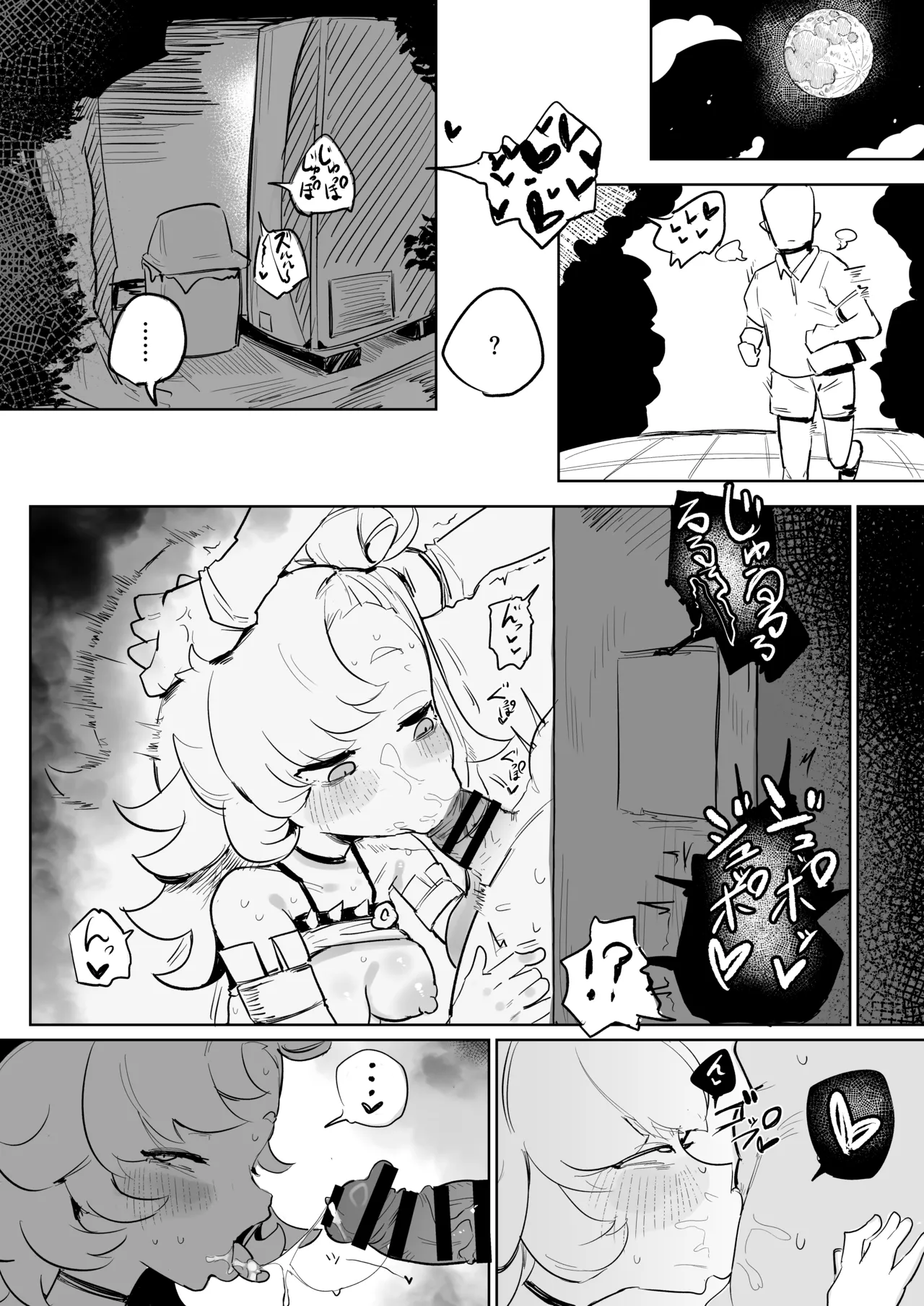 パイパー×リン（ふたなり）本 page 3 full