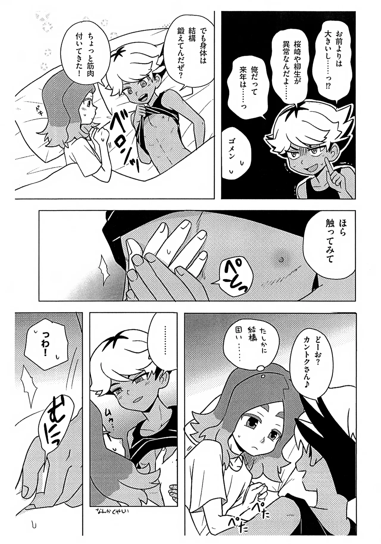 Sorasasa no Ero Hon page 4 full
