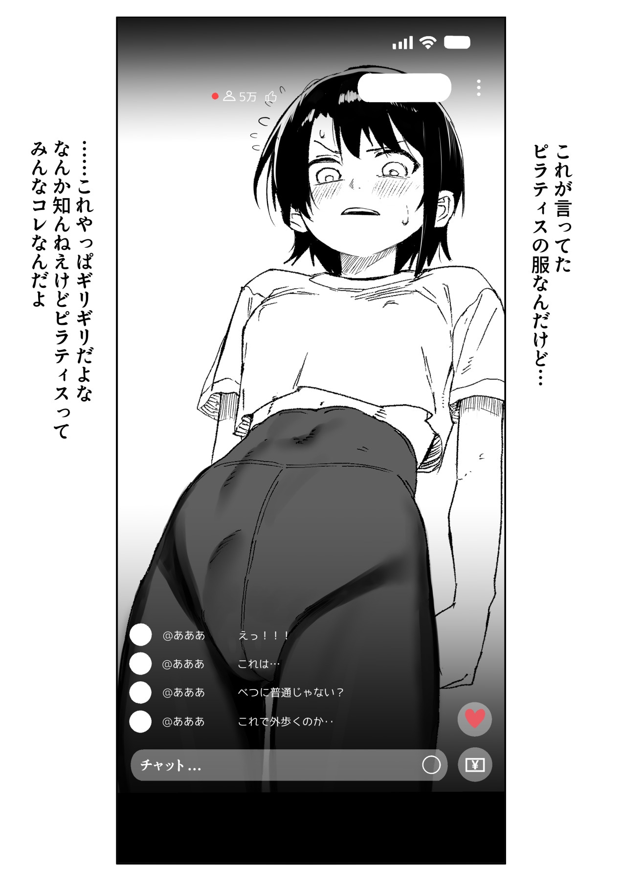 sbrのピラティス衣装配信 page 1 full