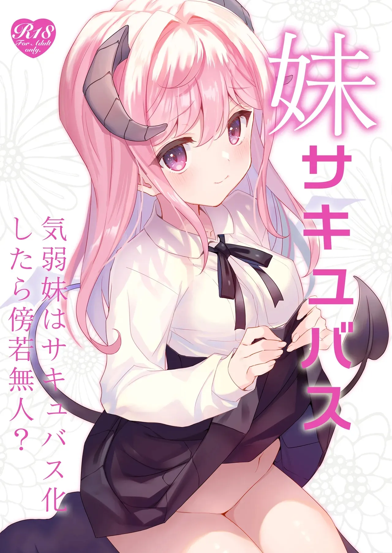 Imouto Succubu page 1 full