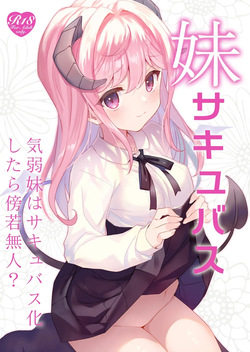 Imouto Succubu