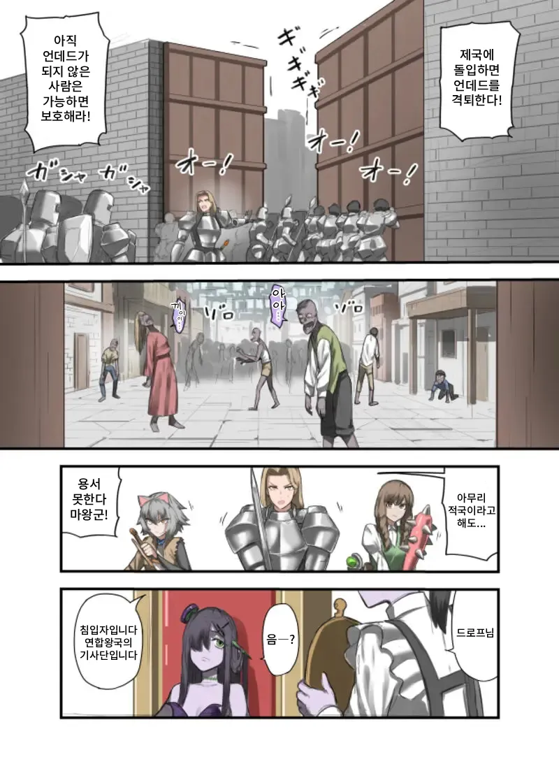 Yuusha no Isshuukan Undead Hen page 5 full