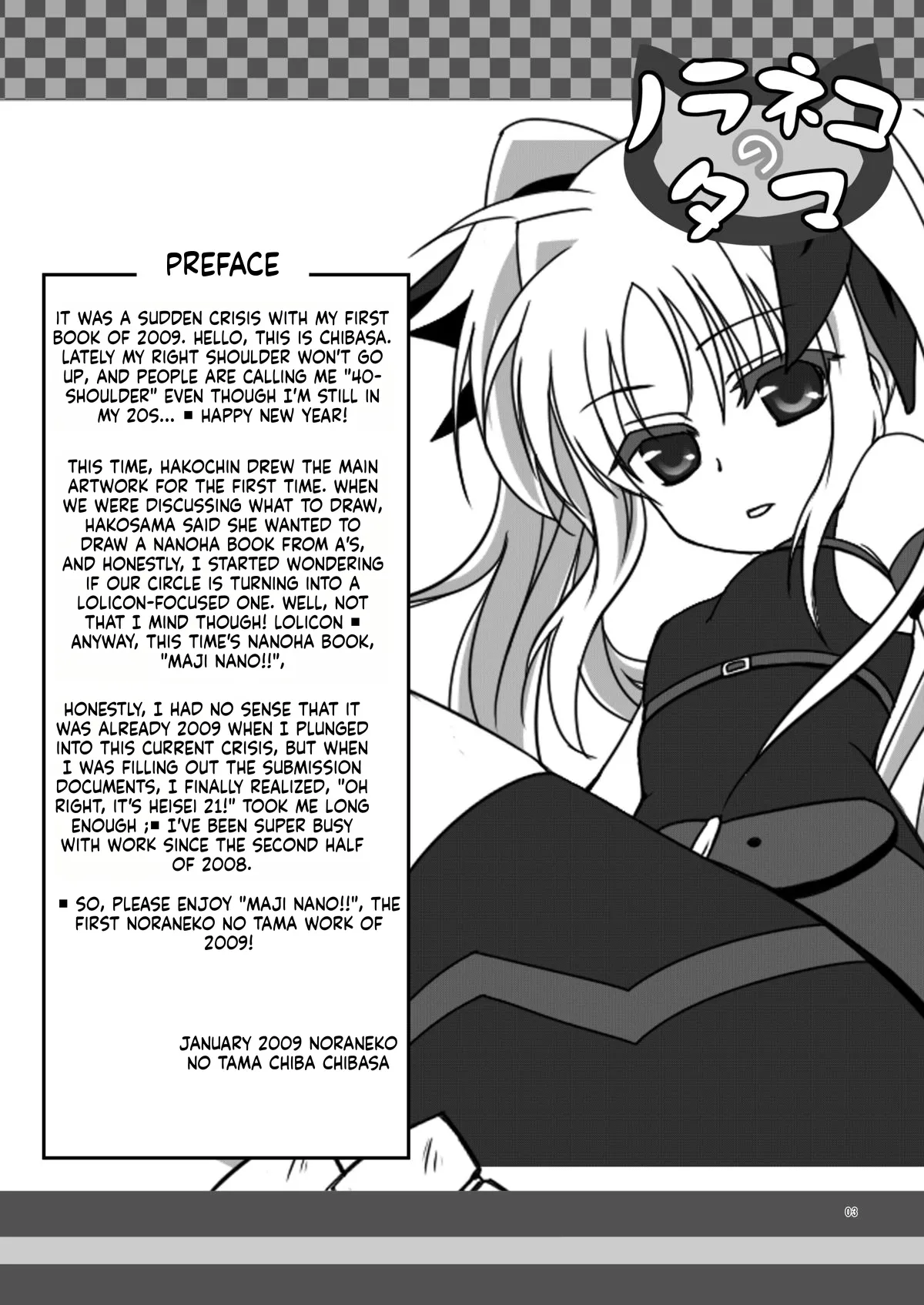 Maji Nano!! page 3 full