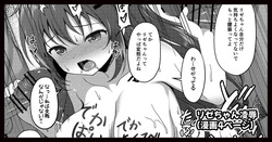 リゼちゃん凌●