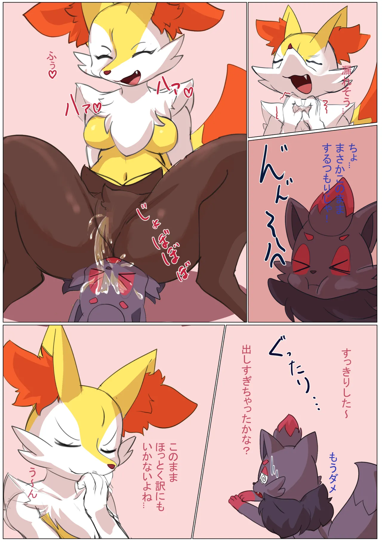 Braixen anal vore page 2 full