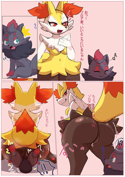 Braixen anal vore