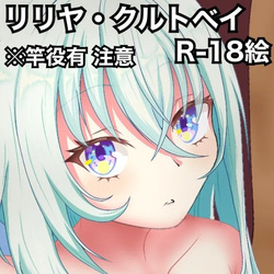Bukkake lilja-san