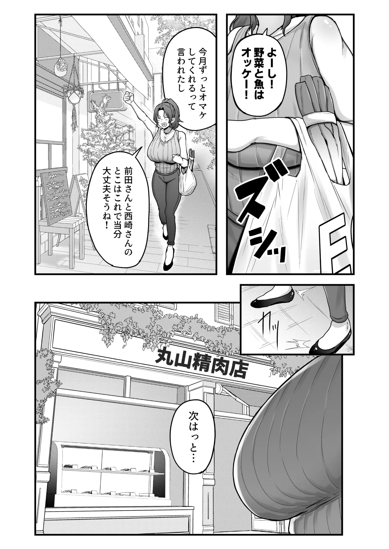 SINGLE MOTHER AOKI-SAN NO KAKEI JUTSU page 10 full