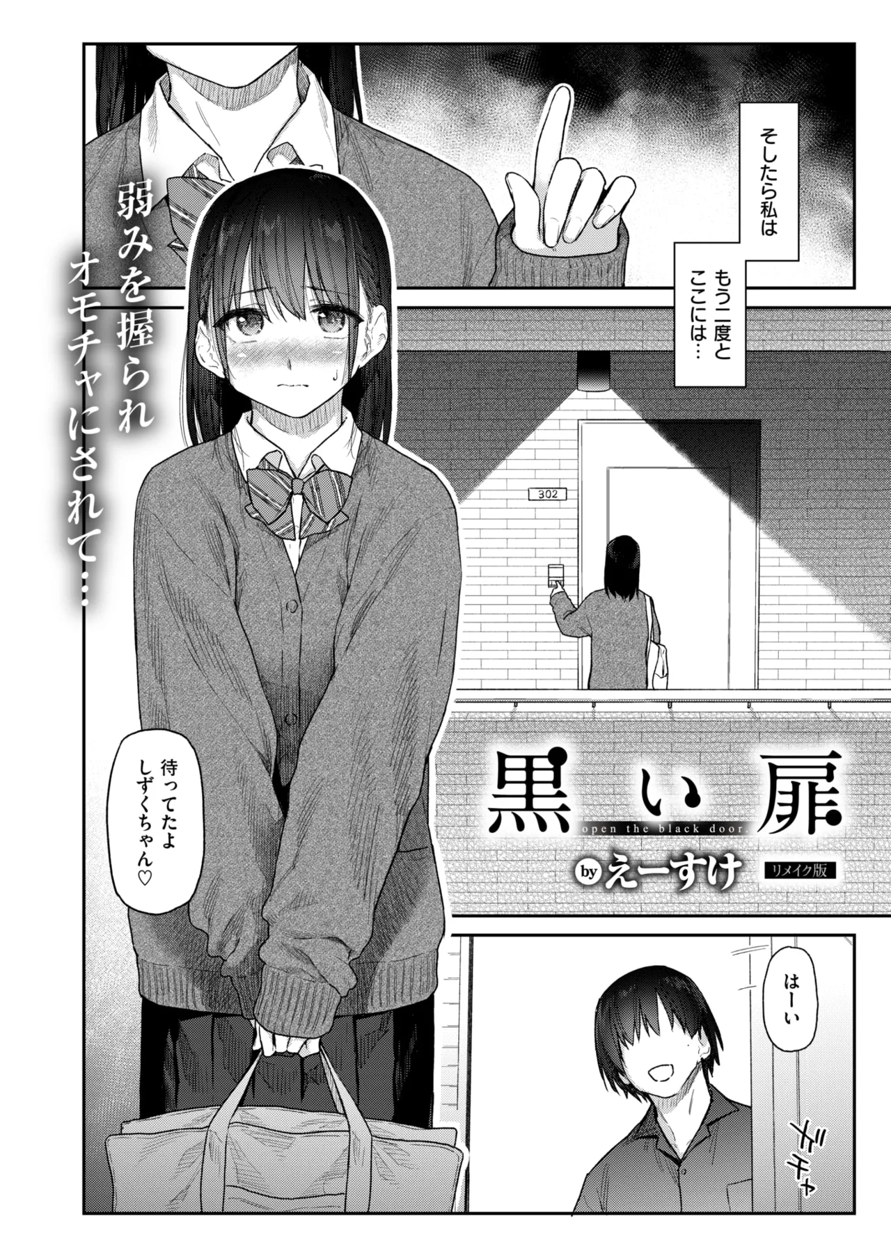 WEEKLY Kairakuten 2026 No.31 page 3 full