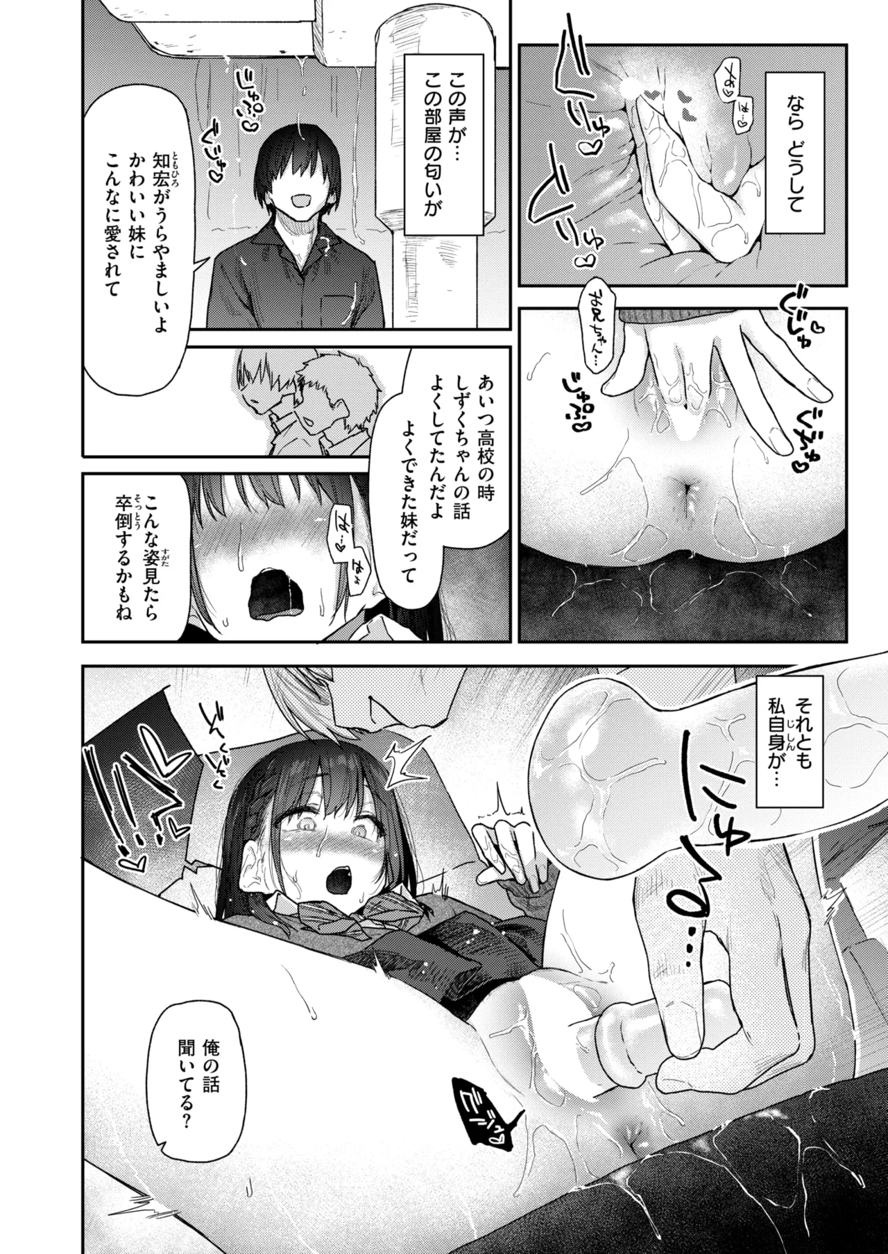 WEEKLY Kairakuten 2026 No.31 page 9 full