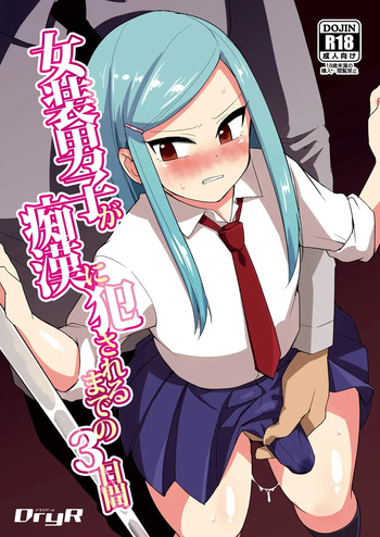 The Crossdressing Boy Who Got Molested Over A Period Of 3 Days cover