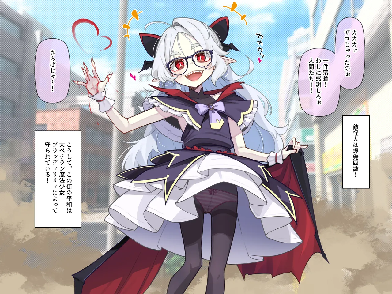 Mahou Syouzyo Rīrī Tyann page 10 full