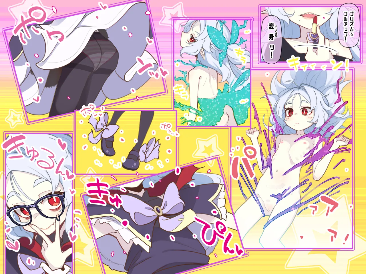 Mahou Syouzyo Rīrī Tyann page 4 full