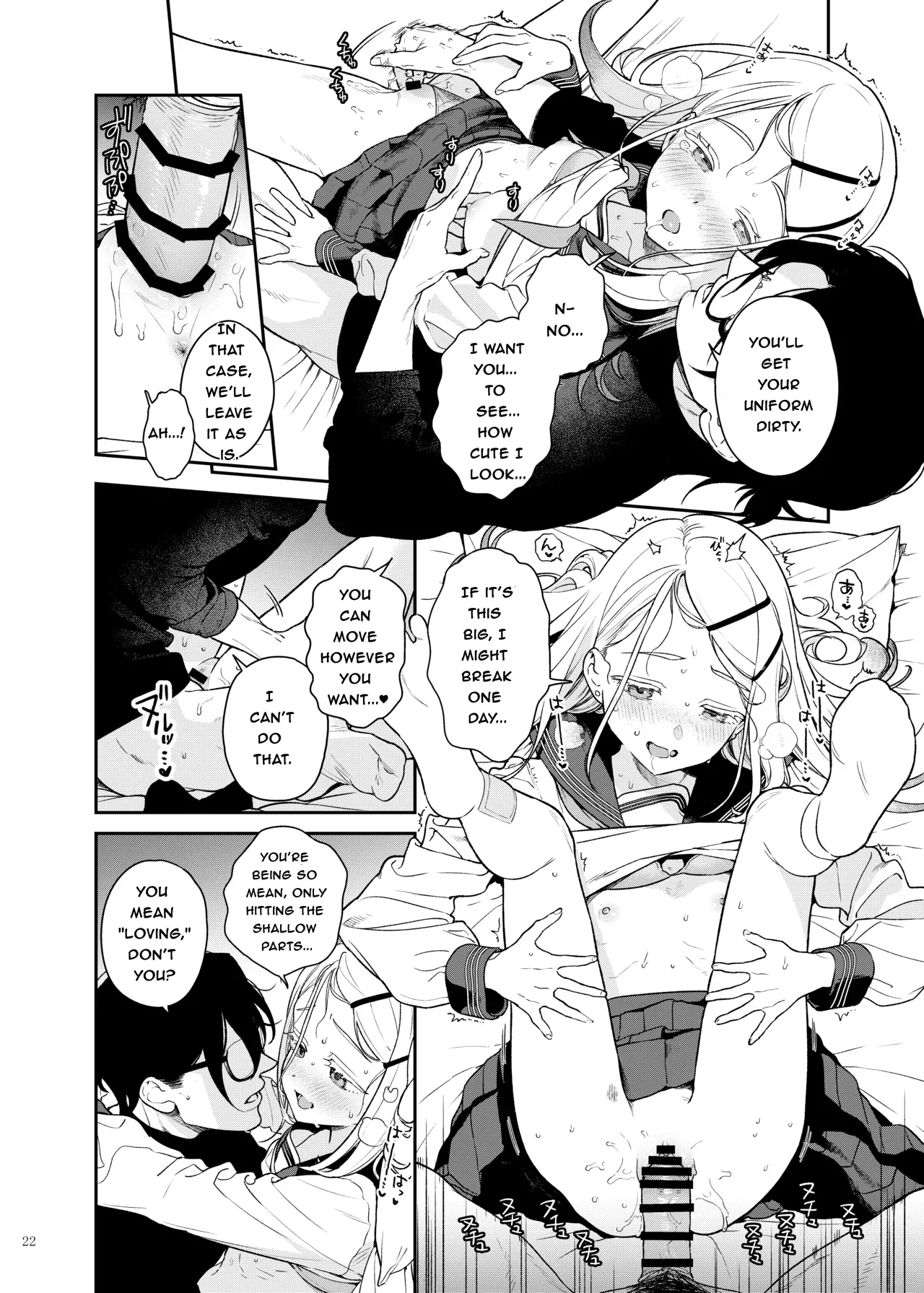 GakuMas Icha Love Ero Goudou "Dosukebe mode!!" page 5 full