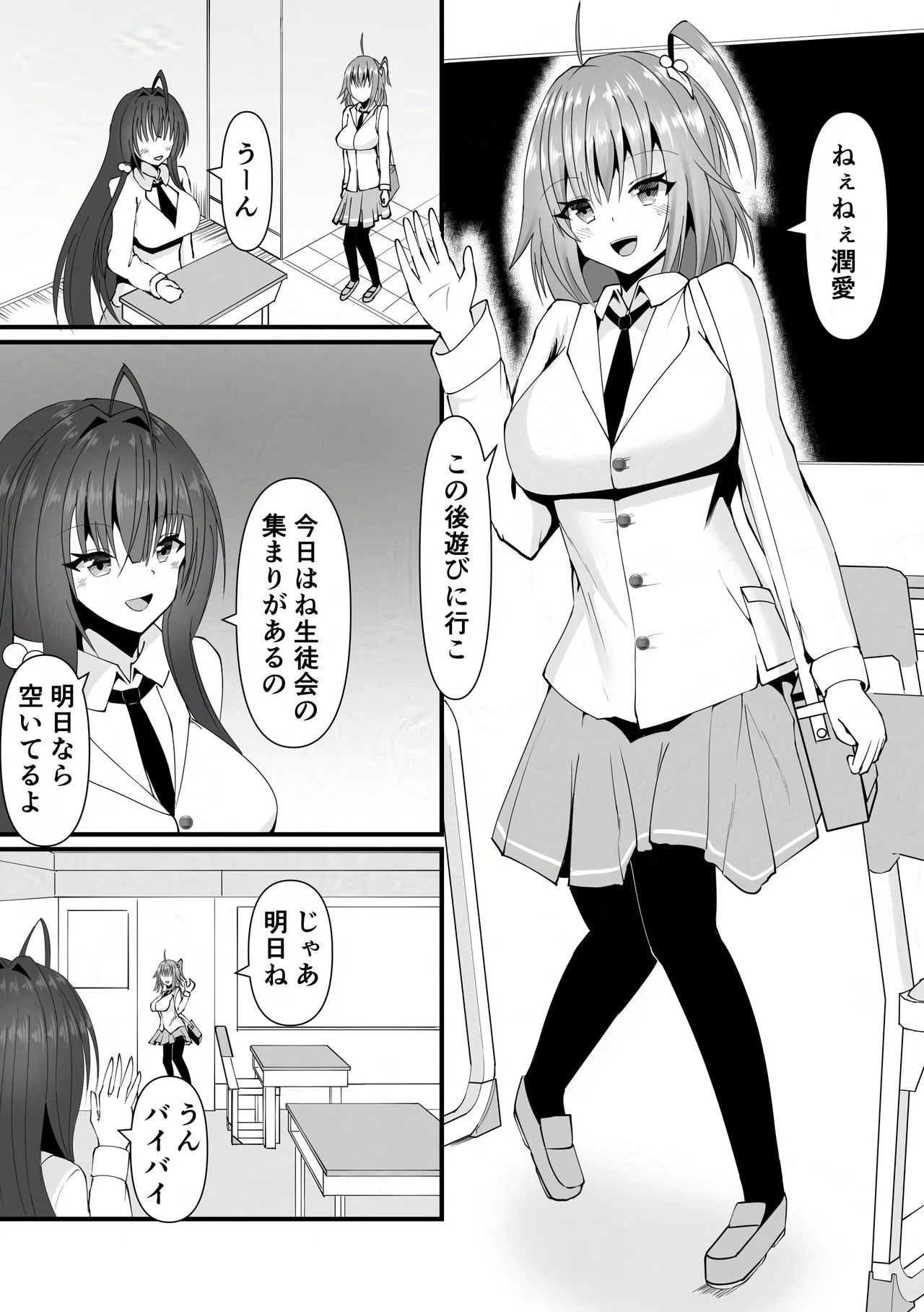 hou inn no nieno page 2 full