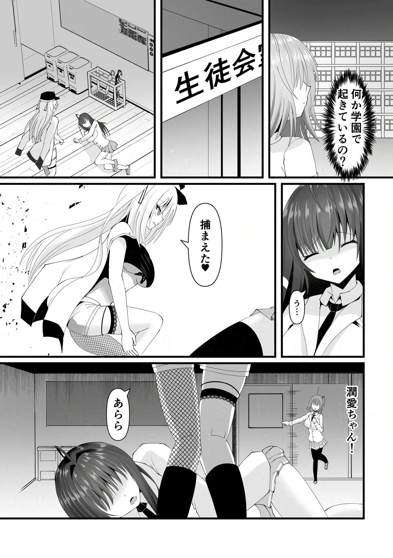 hou inn no nieno page 4 full