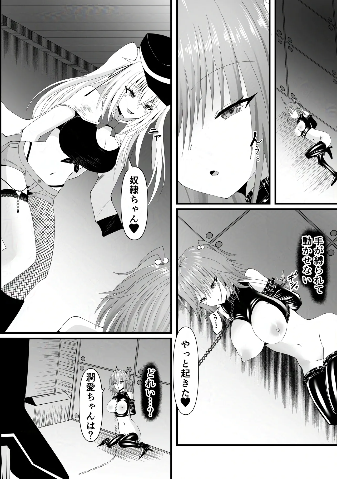 hou inn no nieno page 6 full