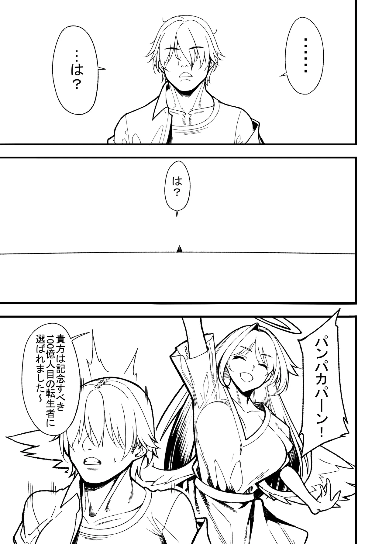 コミッション 蓬莱山輝夜（東方プロジェクト）+商業原稿進捗 page 4 full