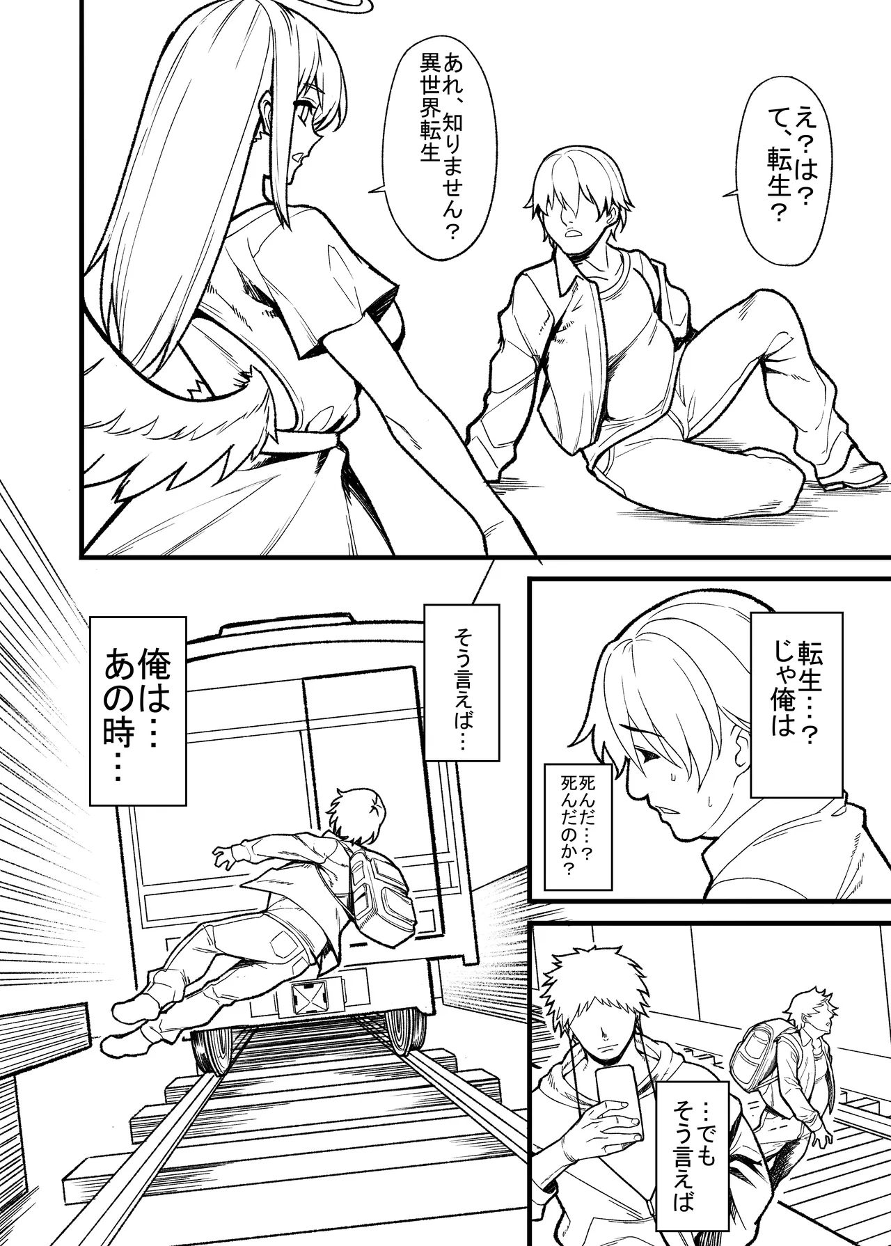 コミッション 蓬莱山輝夜（東方プロジェクト）+商業原稿進捗 page 5 full