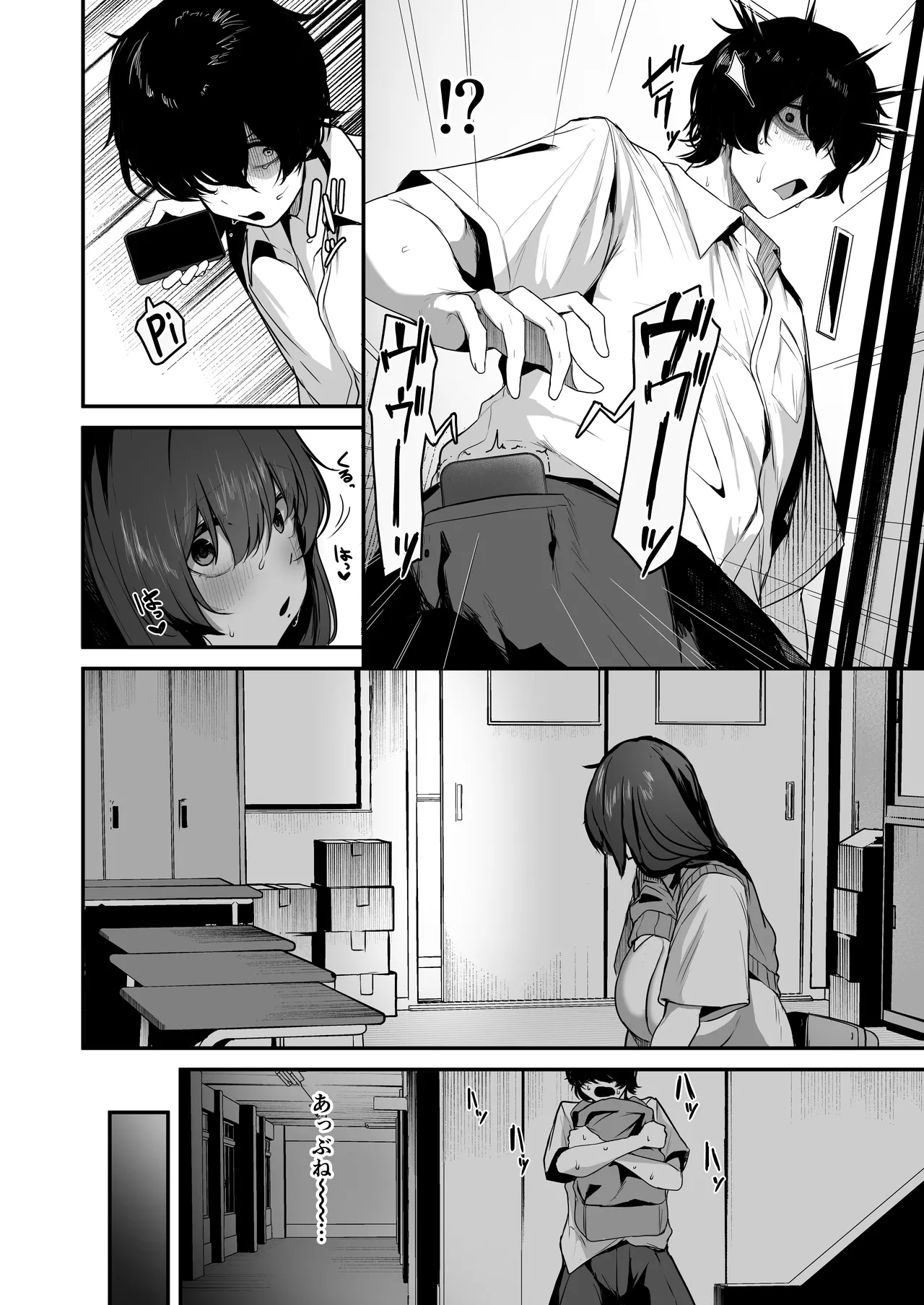 Bocchi inkyo na Kagemori-san, jitsu wa hazukashigari no dosukebe da to shitteru no wa ore hitori. page 10 full